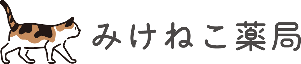 みけねこ薬局茨木店