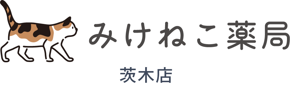 みけねこ薬局 茨木店