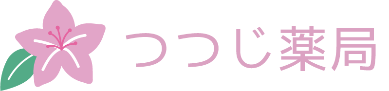 つつじ薬局